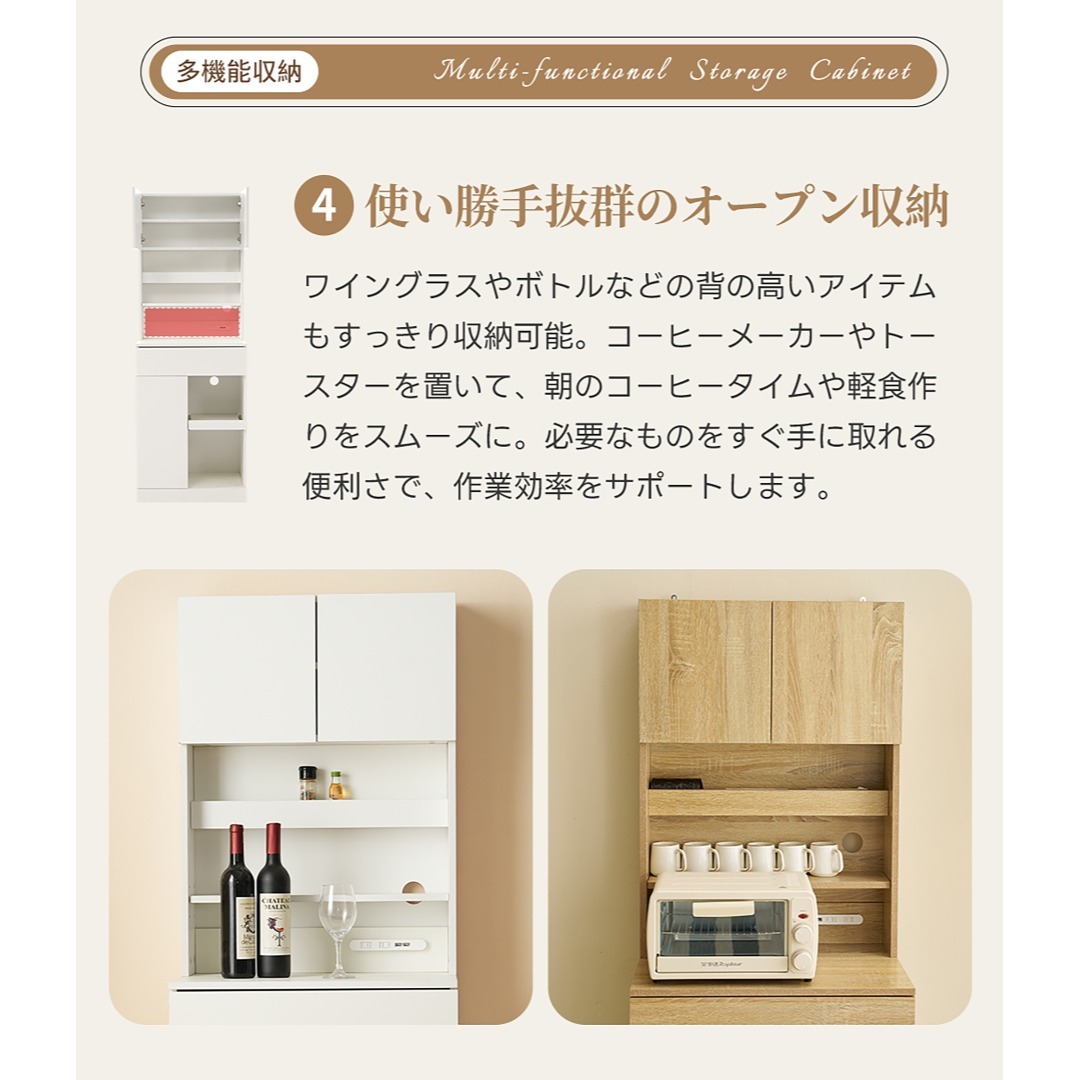 20％タイムセール！キャビネット 食器棚 一人暮らしに最適 NATURALの