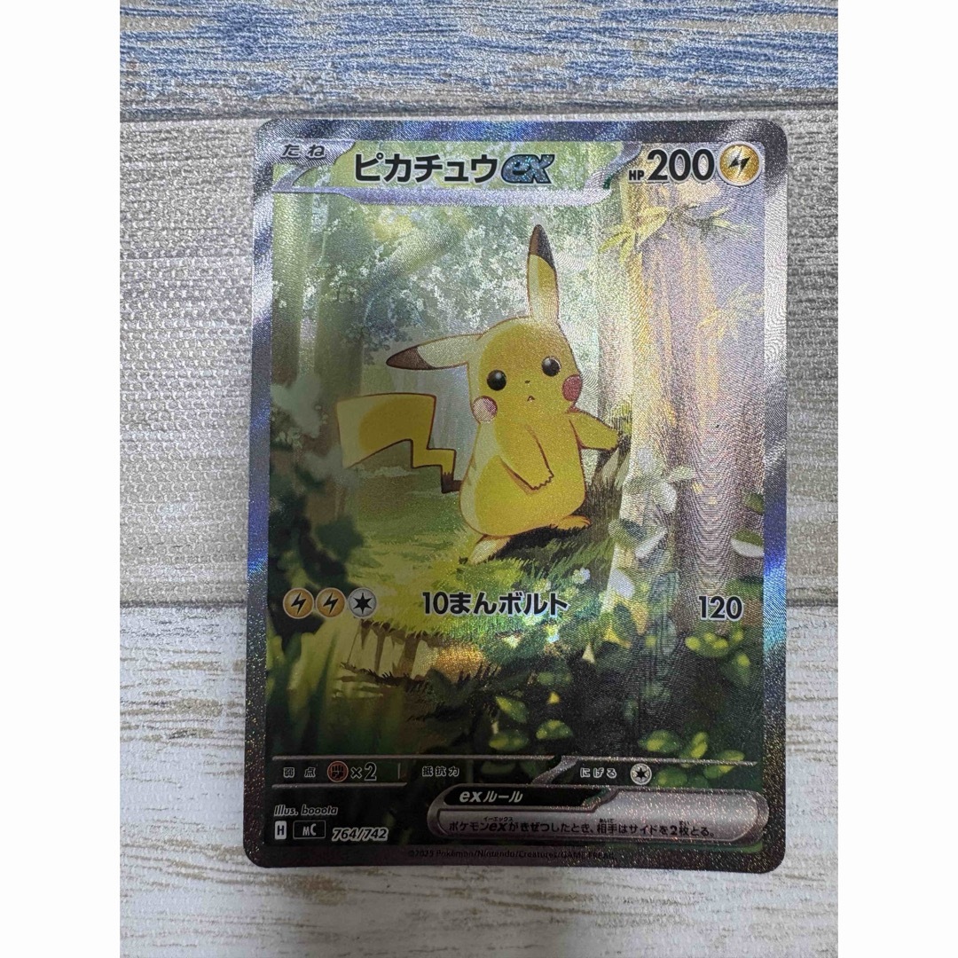 ポケモン - 【美品！値段交渉可】ピカチュウex SAR仕様 スタートデッキ