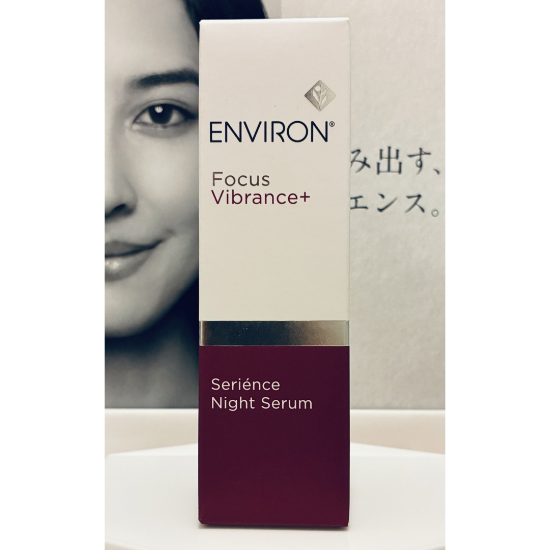 ENVIRON - 【新品未開封】セリエンスナイトセラム エンビロン ENVIRON