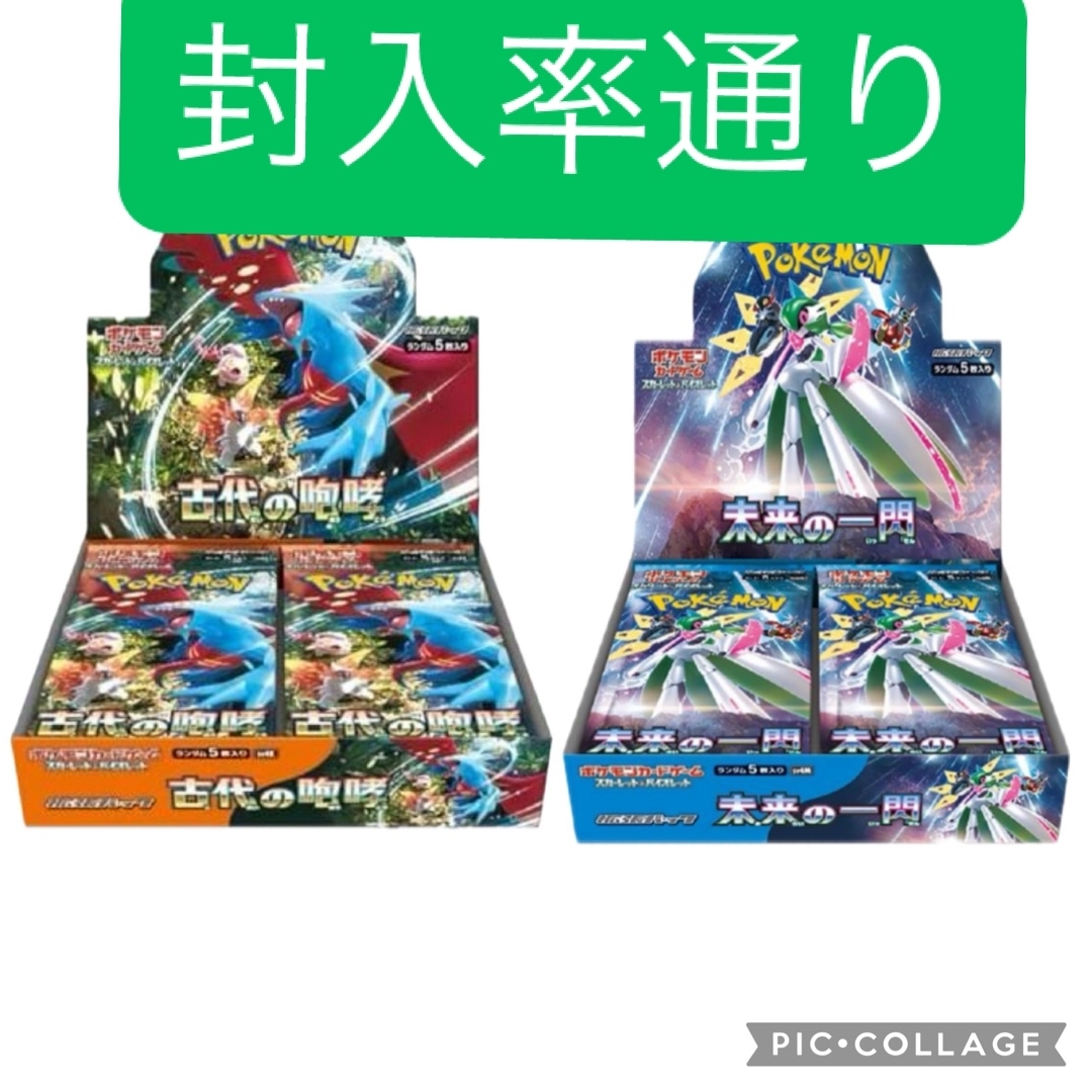 ポケモンカード 古代の咆哮 未来の一閃 各1boxの通販 by シチリア's