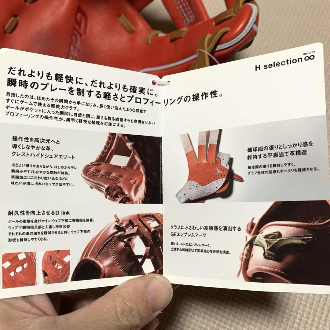MIZUNO - 新品 グローバルエリート限定品 一般硬式内野手用グラブ 10