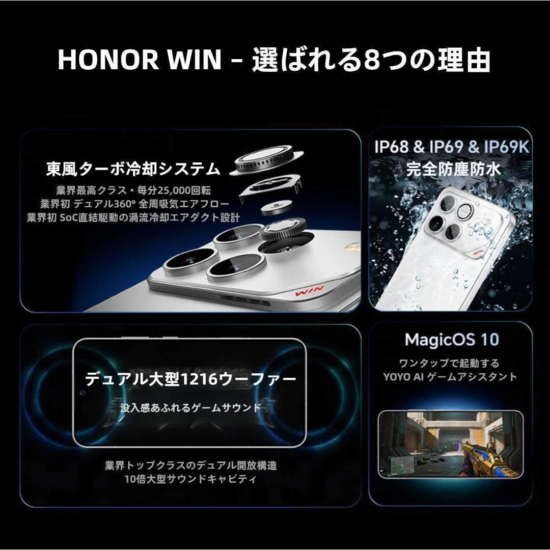 新品未開封】HONOR WIN 12GB/512GB 中国版の通販 by はんはんモバイル