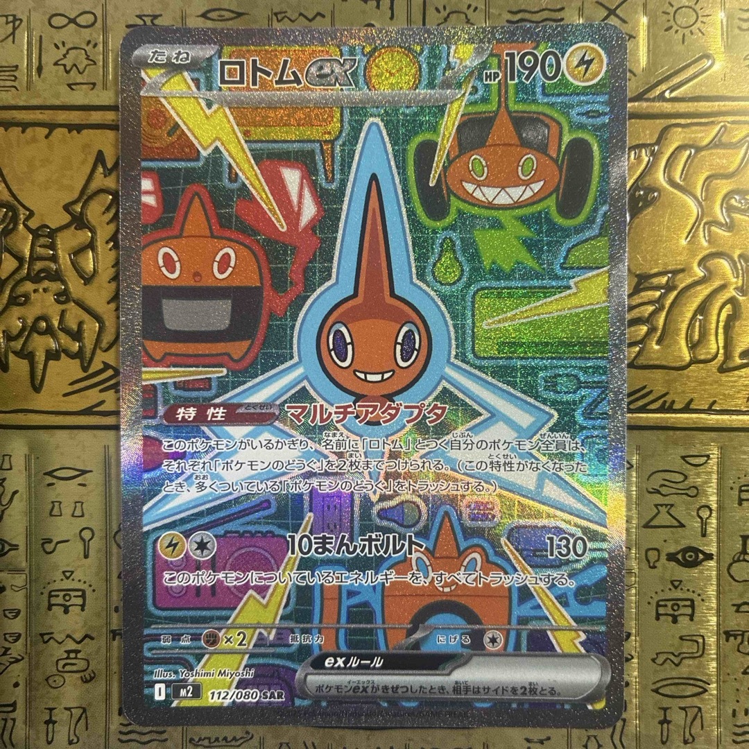 ポケモン - 【最安値】ポケモンカード ロトムex SARの通販 by card's