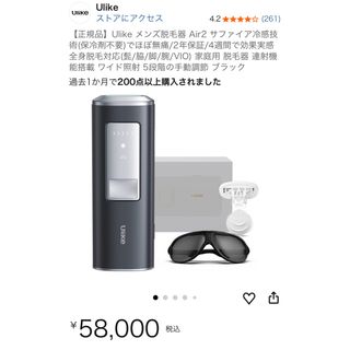 KE-NON - 【新品未使用】脱毛器 ケノン Ver8.6～8.7用 ストロング