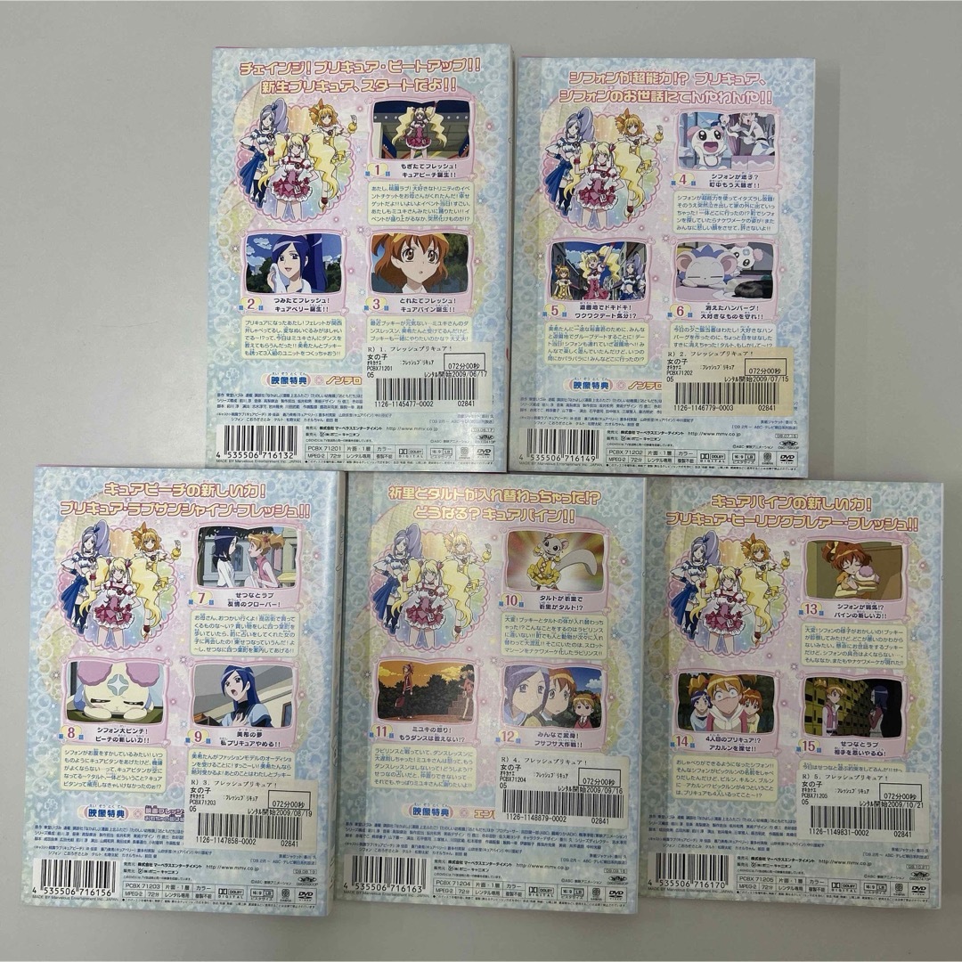 フレッシュプリキュア！ DVD 全16巻 全巻セット レンタル落ちの通販 by