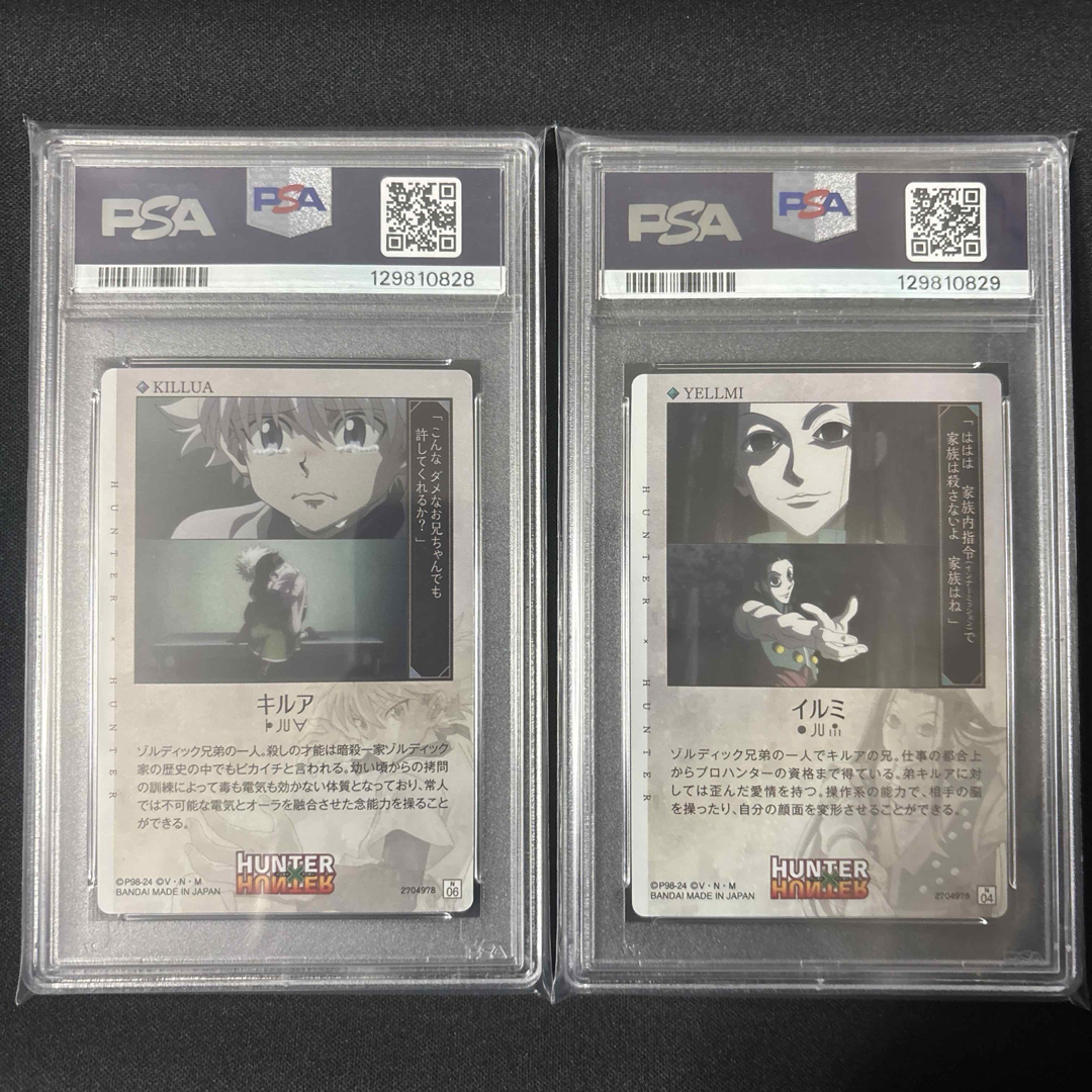 連番】 【POP2】PSA10 ハンターハンター イタジャガ キルア イルミ