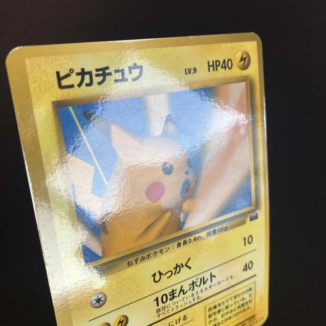 ポケモン - ポケモンカード ピカチュウ プロモ ポケモンスナップ No.25