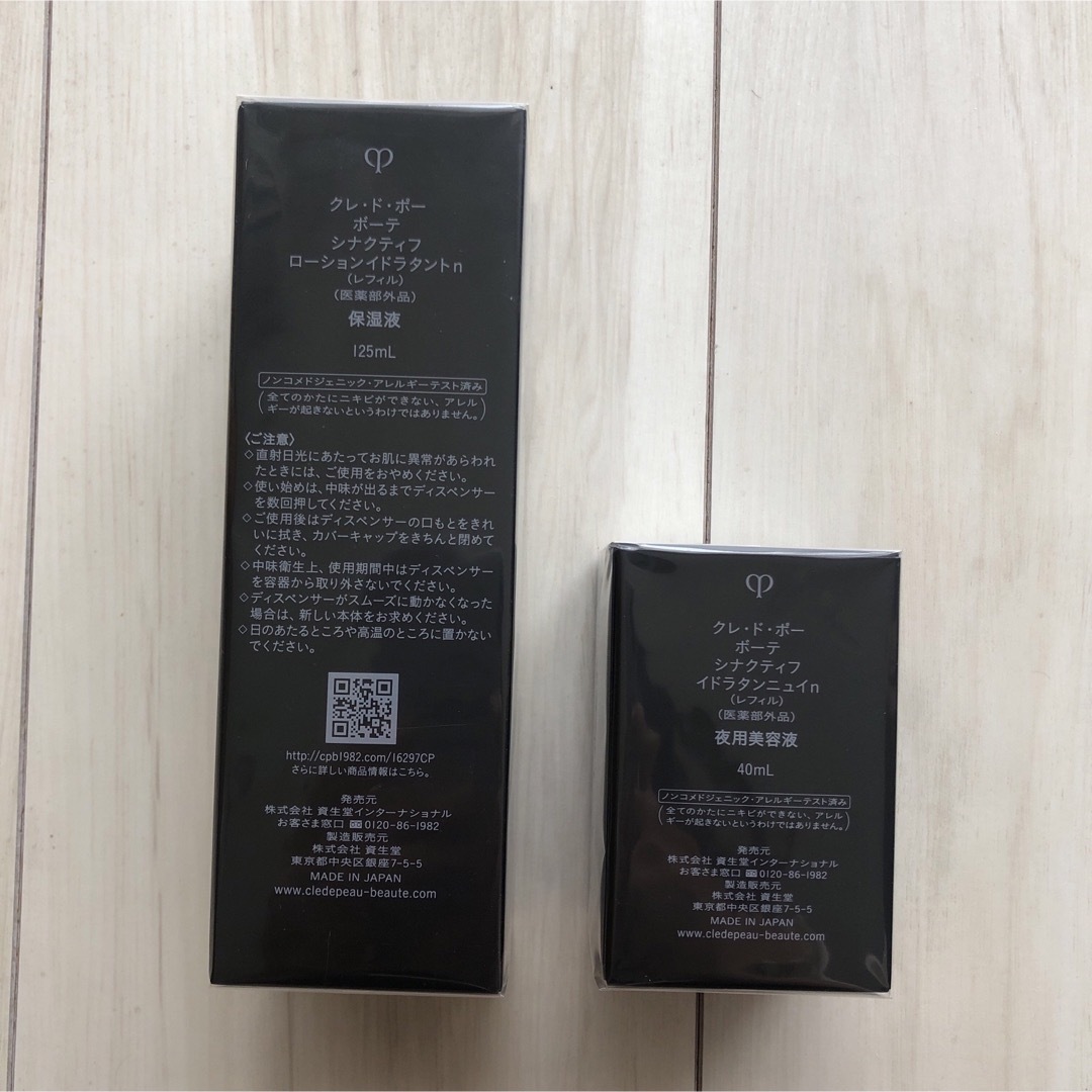 クレ・ド・ポー ボーテ - 【新品未開封】定価55,000円 クレドポー