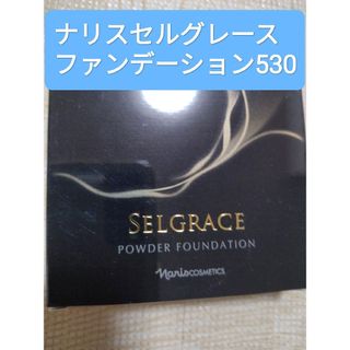 ナリス化粧品 - ナリス 2本 セルグレースクリームファンデーションの