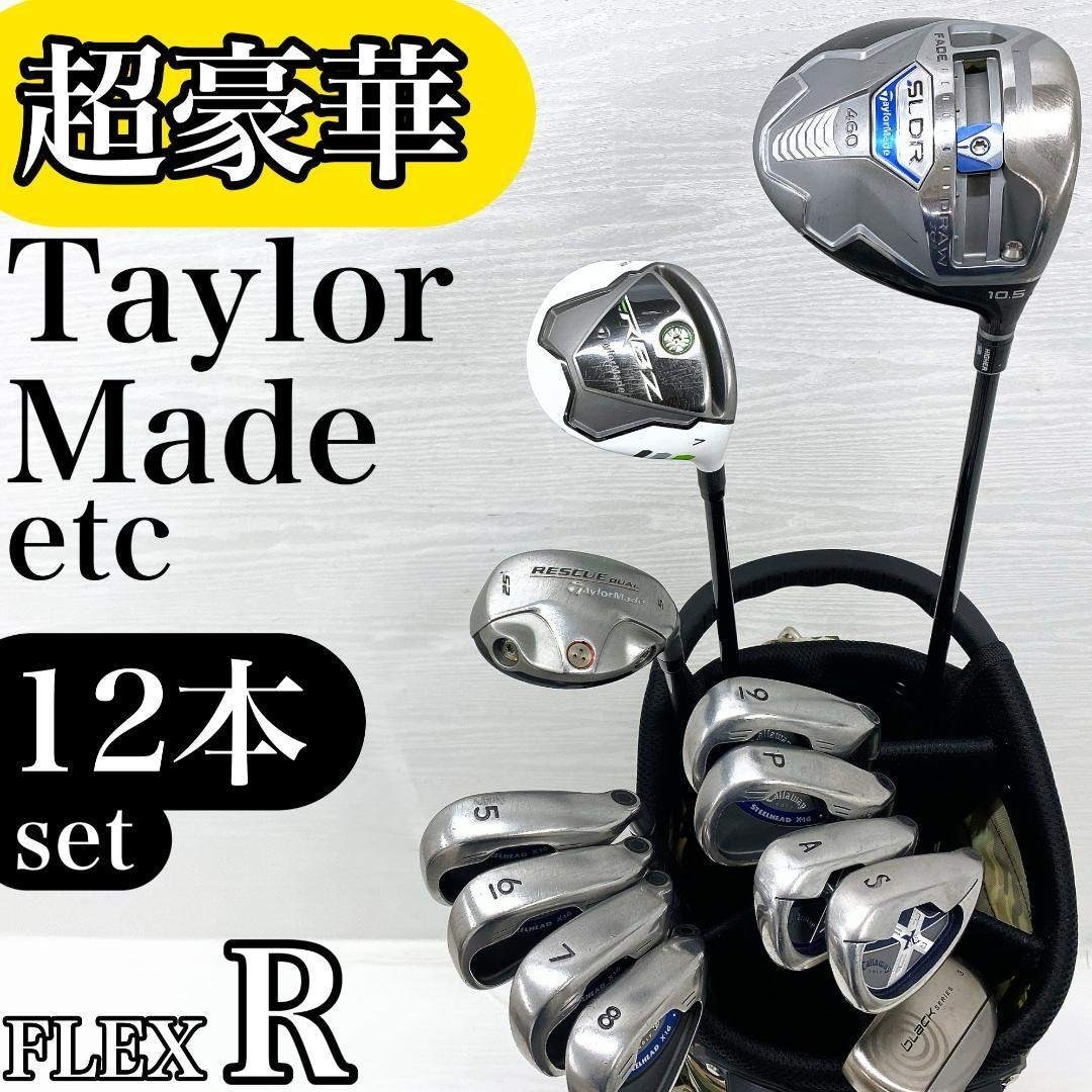 TaylorMade テーラーメイド キャロウェイ メンズ ゴルフクラブ セット
