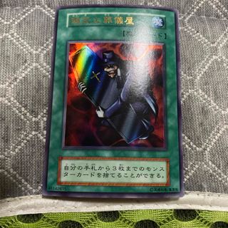 遊戯王 - 遊戯王 融合 初期スーパーレア・絵違い 2枚セット 希少の通販