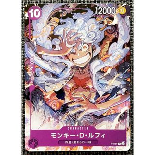 ONE PIECE - 未開封 ワンピーベリーマッチダブル モンキー・D・ルフィ