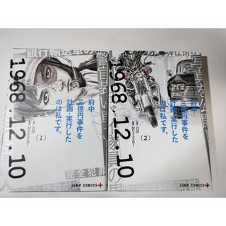 甘神さんちの縁結び コミック 5巻 特典 イラストカード 全3種