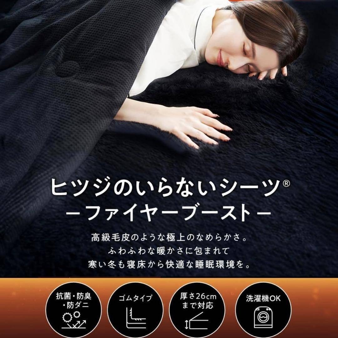 未使用】ヒツジのいらないシーツ ファイヤーブースト シングルの通販