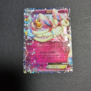 箔押しサインパラレル】ニケ ニベルアリーナ BT01-006 アニス