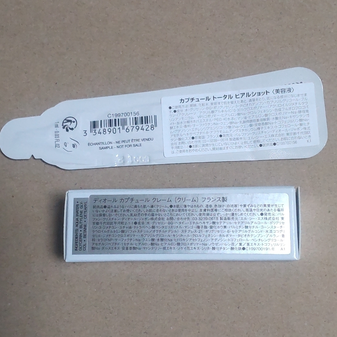 Dior - 未使用 Dior 美容液・クリーム サンプルセットの通販 by さやね