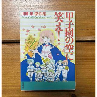 漫画】魔法の天使クリィミーマミ 北川ゆうこ 第1巻の通販 by よし's