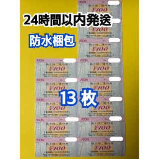 祥福の湯☆入浴回数券11枚つづりの通販 by ヒルハ's shop｜ラクマ