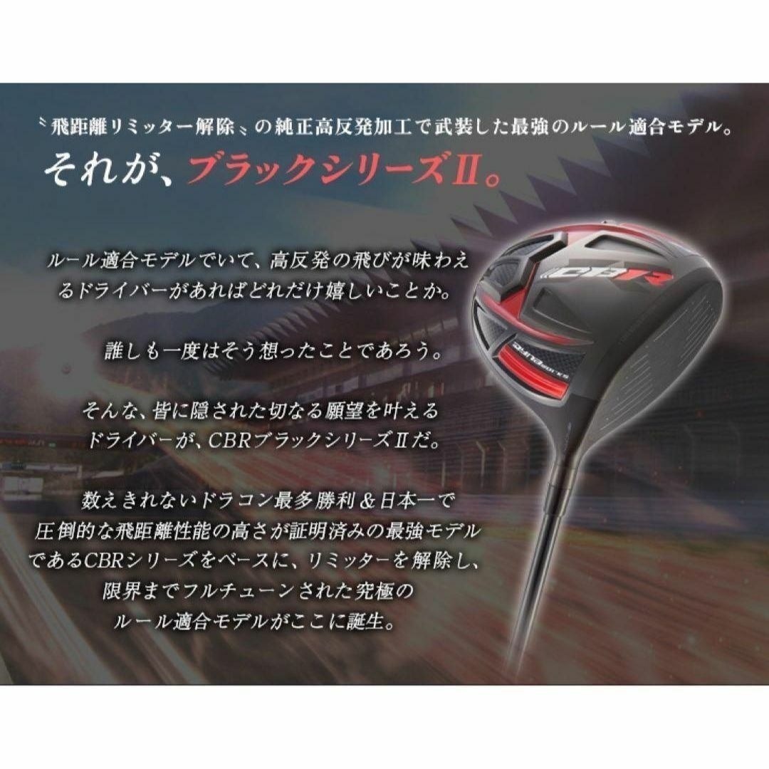 TaylorMade - ステルス シム2より飛ぶ! 最多勝利のCBR ブラック2 三菱
