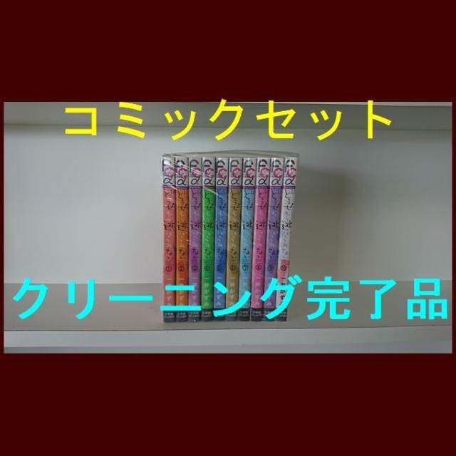 どうせもう逃げられない 一井かずみ [1-10巻 漫画全巻セット/完結]の