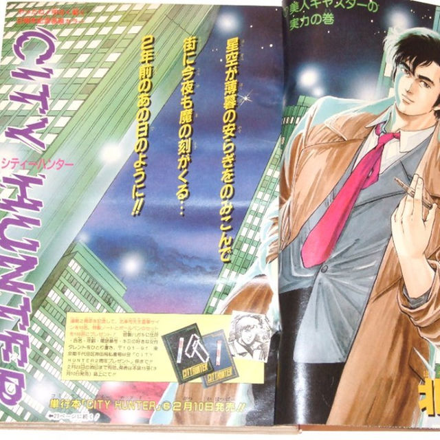 週刊少年ｼﾞｬﾝﾌﾟ1987年11号/最終話/キララ（平松伸二）掲載の通販 by