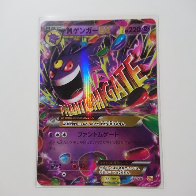 ポケモン - 【未使用】ソウルリンク付ゲンガー&メガゲンガーEX☆送料込