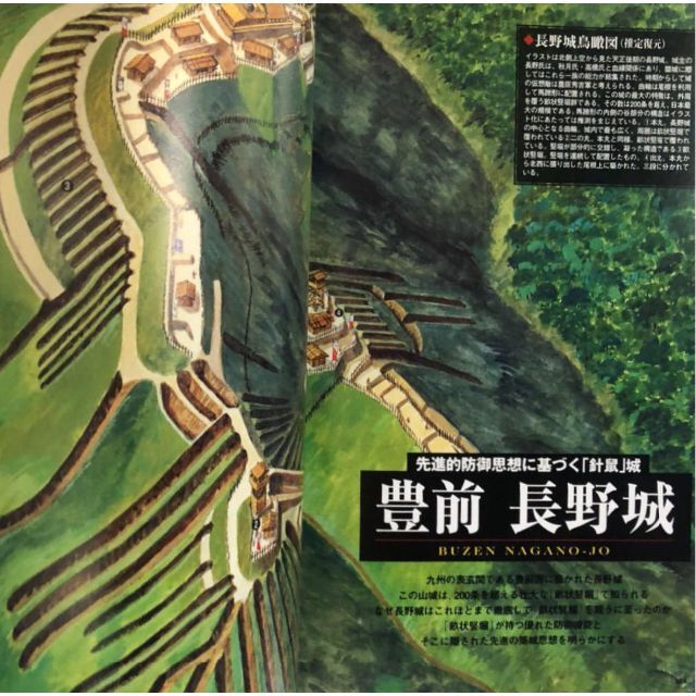 戦国の堅城 (1) (歴史群像シリーズ)