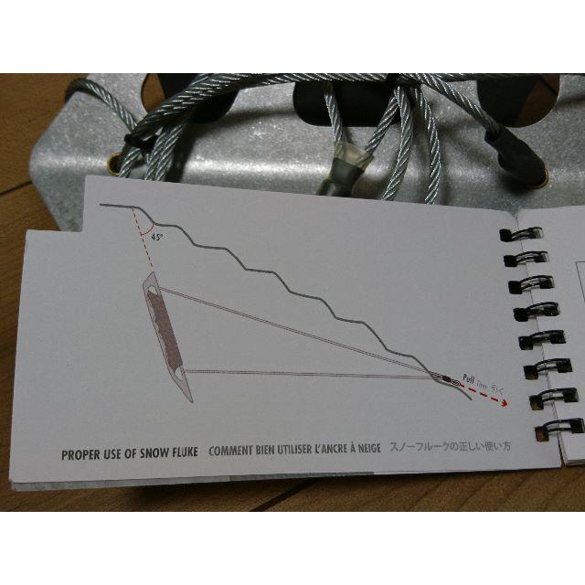 94- MSR・スノーフルーク [S]・ 超軽量な雪上アンカーの通販 by