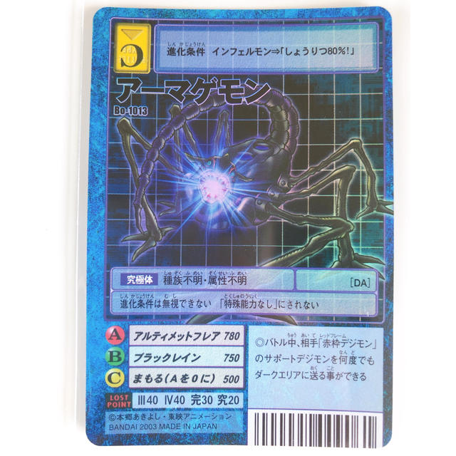 BANDAI - 旧デジモンカード アーマゲモン Bo-1013の通販 by コタツ