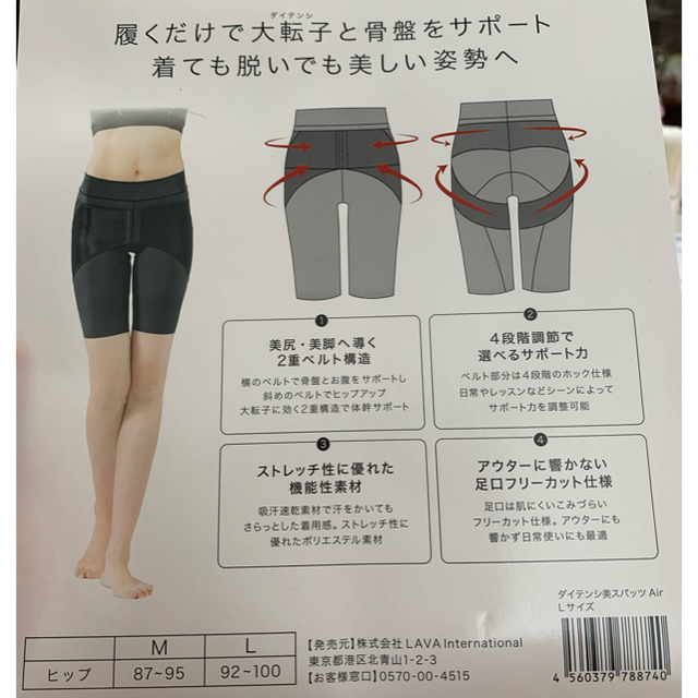 LAVA ダイテンシ美スパッツAir☆Lサイズの通販 by ベイビー｜ラクマ