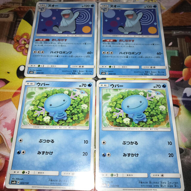 ポケモン - ポケモンカード 『ウパー』『ヌオー』× 各2枚の通販 by