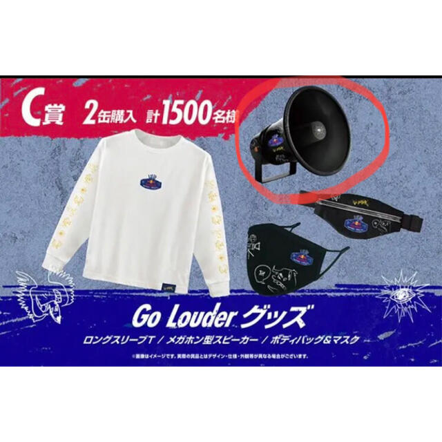 RedBull × King Gnu C賞 メガホン型スピーカーの通販 by 104（株）'s