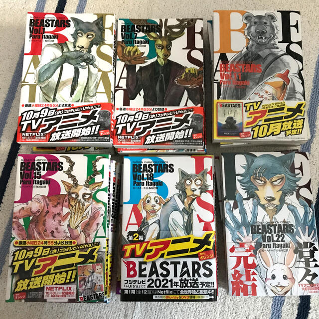 BEASTARS BEASTARS ビースターズ 1〜22巻 全巻セット まとめ売り