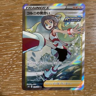 ポケモン - コルニの気合い SR ポケモンカードの通販 by SAM'sキッチン
