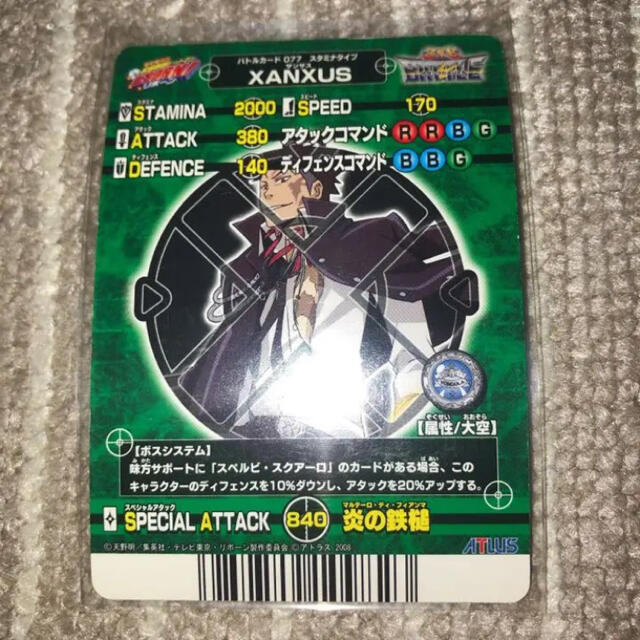 家庭教師ヒットマンREBORN！ サザンクロスバトル ザンザスの通販 by