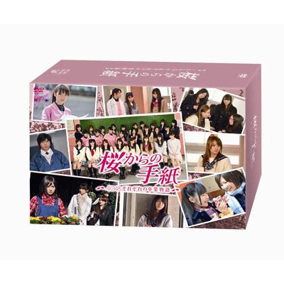 桜からの手紙 ～AKB48それぞれの卒業物語～豪華版 DVD-BOX ＜初回生産