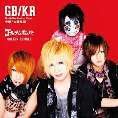 The Golden Best for Korea : ゴールデンボンバー | HMV&BOOKS online