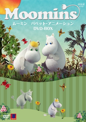 ムーミン パペット・アニメーション DVD-BOX : ムーミン | HMV&BOOKS