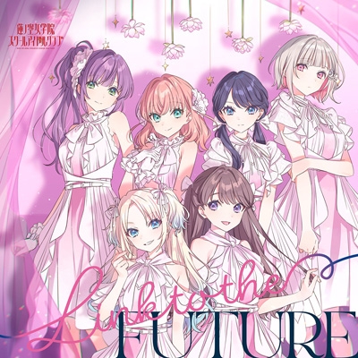 Link to the FUTURE ＜ゲーム『ラブライブ！蓮ノ空女学院スクール