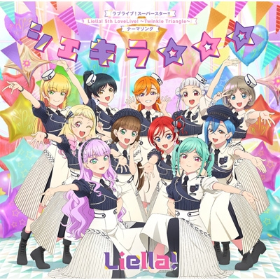 ラブライブ!スーパースター!! Liella! 5th LoveLive! ～Twinkle