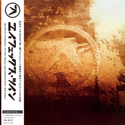 SELECTED AMBIENT WORKS VOLUME II (EXPANDED EDITION)【数量限定盤