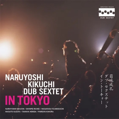 イン・トーキョー (2枚組アナログレコード) : 菊地成孔 / Dub Sextet