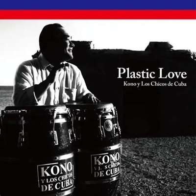 Plastic Love (Amor Plastico -Short Version)/ Plastic Love (Short