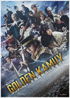 ゴールデンカムイ -北海道刺青囚人争奪編-DVD BOX : ゴールデンカムイ