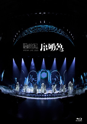 ARENA LIVE 2025 序破急 (Blu-ray) : 原因は自分にある。 | HMV&BOOKS