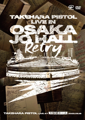LIVE AT 大阪城ホール 2025.05.18 (DVD) : 竹原ピストル | HMV&BOOKS