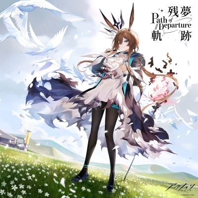 HMV店舗在庫一覧] アークナイツ 6周年記念アナログレコード「残夢軌跡