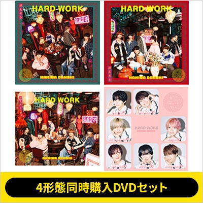 4形態同時購入DVDセット》HARD WORK【初回限定盤1＋初回限定盤2＋通常
