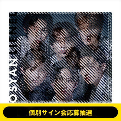 ≪4/12東京＜芳賀柊斗＞個別サイン会応募抽選≫ Osyan【初回限定盤A