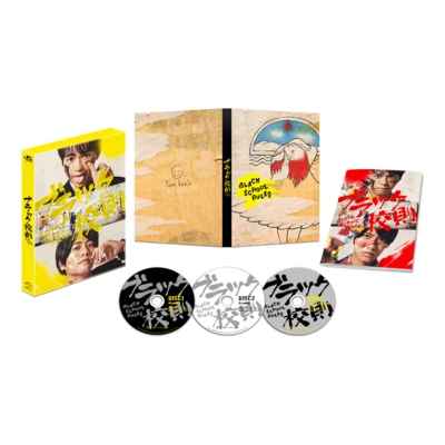 ブラック校則 Blu-ray豪華版 (3BD) | HMV&BOOKS online - JAXA-5109/11